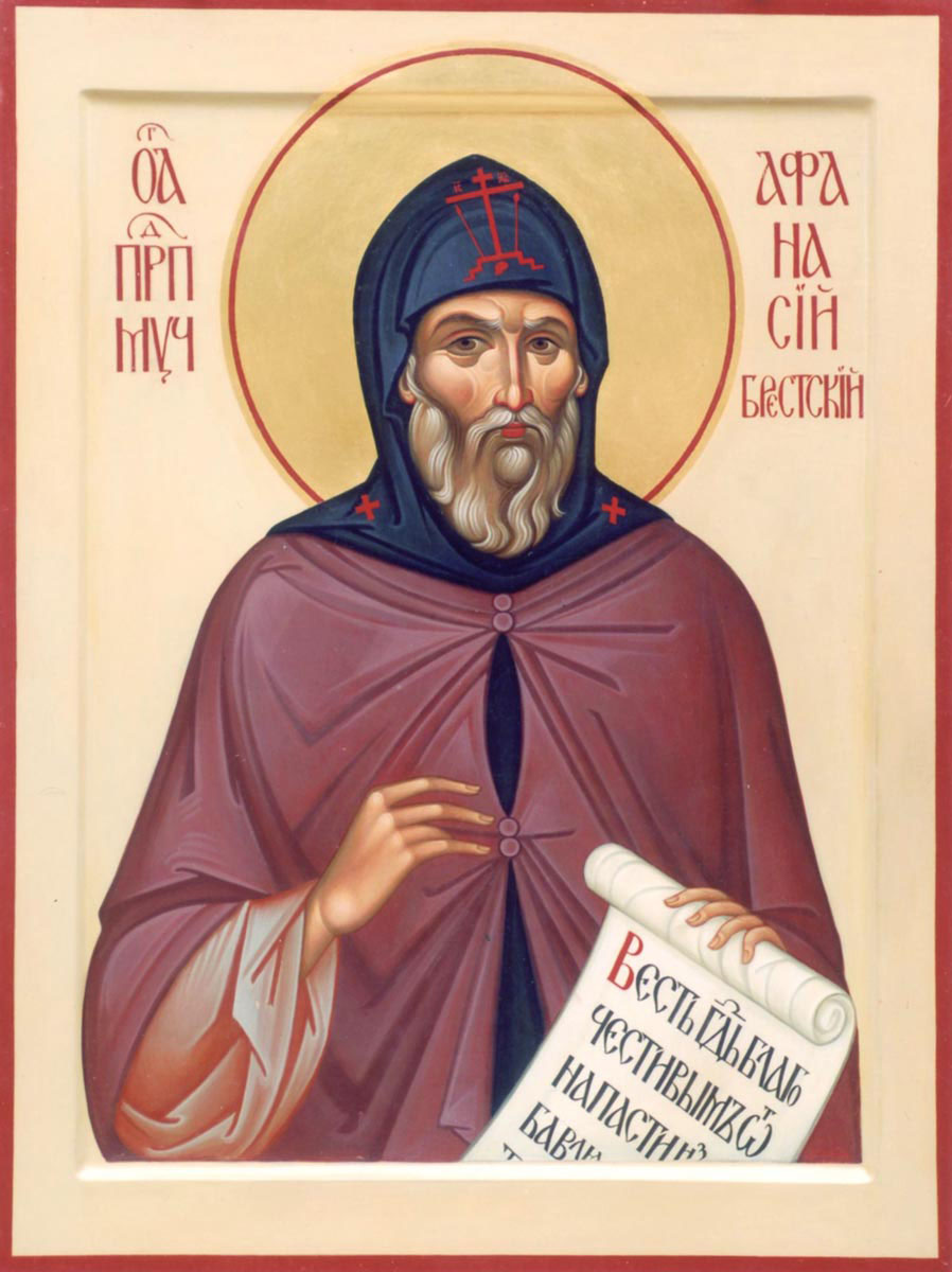 преподобный Афанасий Брестский